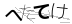 CAPTCHA